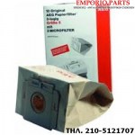 σακουλα σκουπασ αεg vampyrino